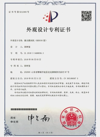 实用新型专利证书