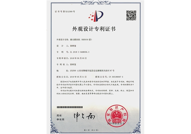 实用新型专利证书