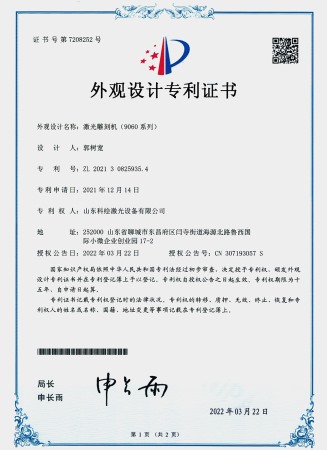 实用新型专利证书