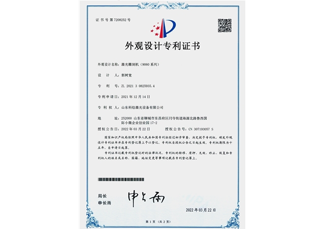 实用新型专利证书