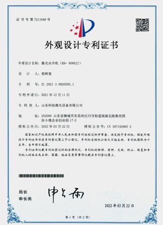 实用新型专利证书