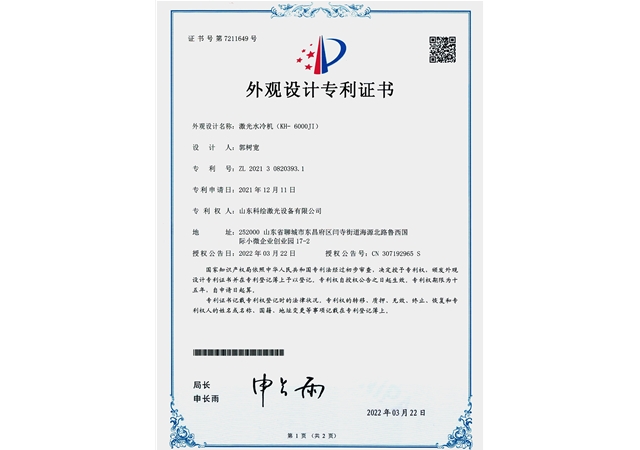 实用新型专利证书