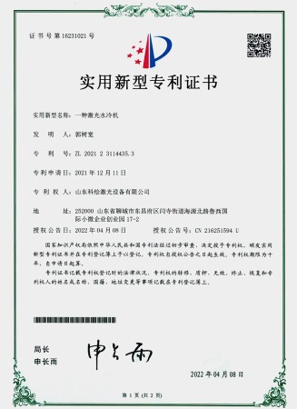 实用新型专利证书