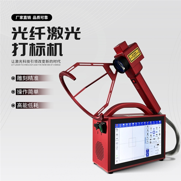 便携式打标机(红色)