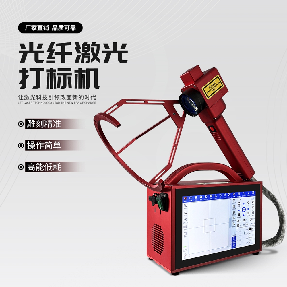 便携式打标机(红色)