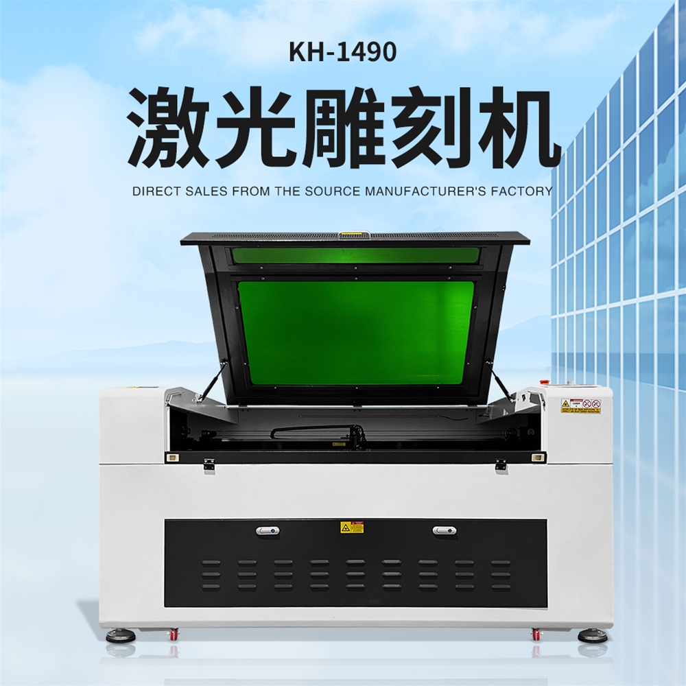 Model 1490